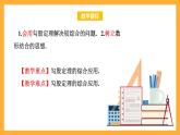 華師大版數(shù)學(xué)八上 14.2.1《勾股定理的應(yīng)用》課件