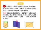 華師大版數(shù)學(xué)八上 14.2.1《勾股定理的應(yīng)用》課件