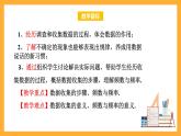 華師大版數(shù)學(xué)八上 15.1《數(shù)據(jù)的收集》課件