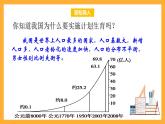 華師大版數(shù)學(xué)八上 15.1《數(shù)據(jù)的收集》課件
