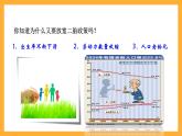 華師大版數(shù)學(xué)八上 15.1《數(shù)據(jù)的收集》課件