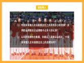 华师大版数学八上 15.2.2《利用统计图表传递信息》课件