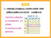华师大版数学八上 15.2.2《利用统计图表传递信息》课件