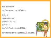 华师大版数学九上 22.1《一元二次方程》课件