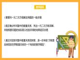 华师大版数学九上 22.3《实践与探索》课件