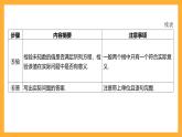 华师大版数学九上 22.3《实践与探索》课件