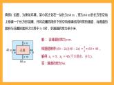 华师大版数学九上 22.3《实践与探索》课件