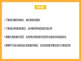 华师大版数学九上 23.1《成比例线段》课件