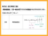 华师大版数学九上 23.1《成比例线段》课件