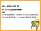 华师大版数学九上 23.2《相似图形》课件