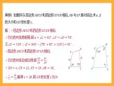 华师大版数学九上 23.2《相似图形》课件