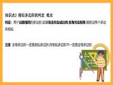 华师大版数学九上 23.2《相似图形》课件