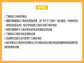 华师大版数学九上 23.3《相似三角形》课件