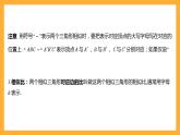 华师大版数学九上 23.3《相似三角形》课件