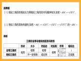 华师大版数学九上 23.3《相似三角形》课件