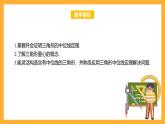 華師大版數(shù)學(xué)九上 23.4《中位線》課件