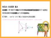 华师大版数学九上 23.5《位似图形》课件