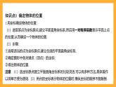 华师大版数学九上 23.6《图形与坐标》课件