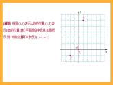 华师大版数学九上 23.6《图形与坐标》课件