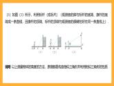 华师大版数学九上 24.1《测量》课件