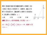 华师大版数学九上 24.1《测量》课件
