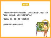 华师大版数学九上 24.4《解直角三角形》课件