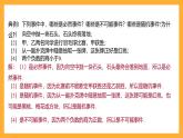 华师大版数学九上 25.1《在重复实验中观察不确定现象》课件