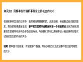 华师大版数学九上 25.1《在重复实验中观察不确定现象》课件