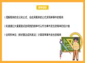 华师大版数学九上 25.2《随机事件的概率》课件