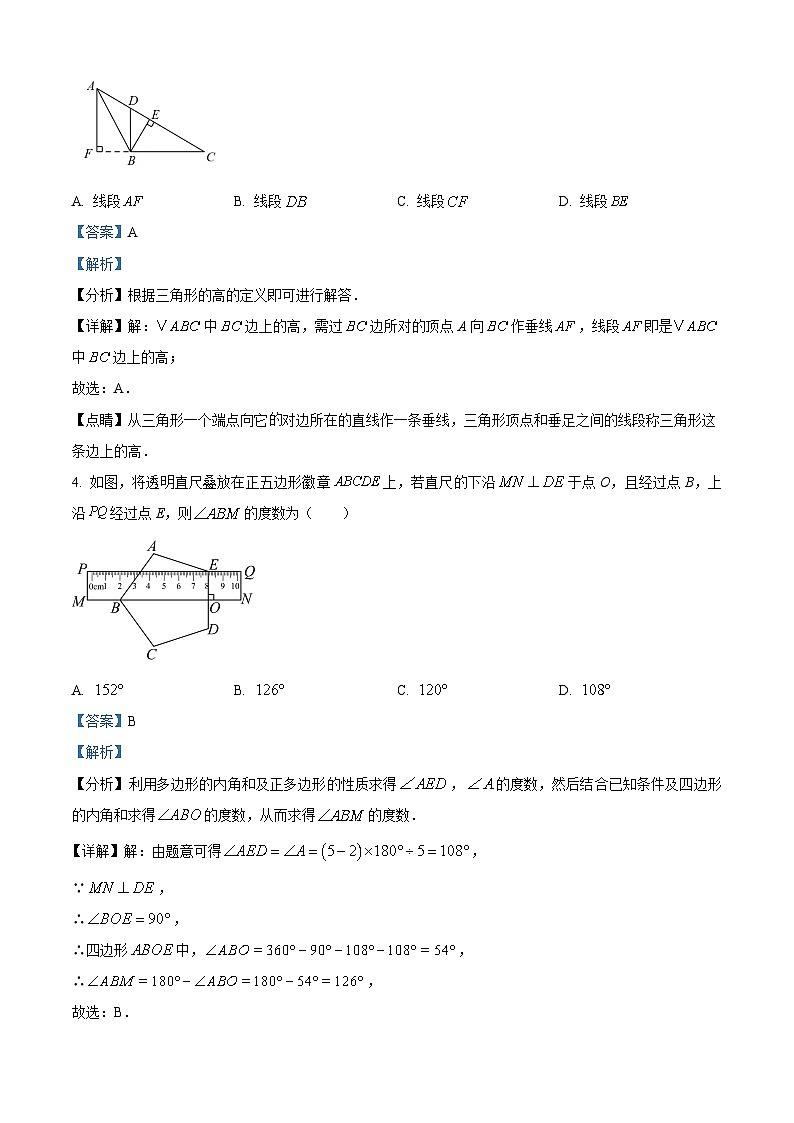 河南省开封市龙亭区河南大学附属中学2024-2025学年八年级上学期开学数学试题 （解析版）02