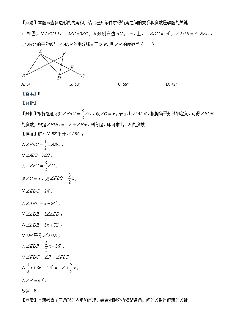 河南省开封市龙亭区河南大学附属中学2024-2025学年八年级上学期开学数学试题 （解析版）03