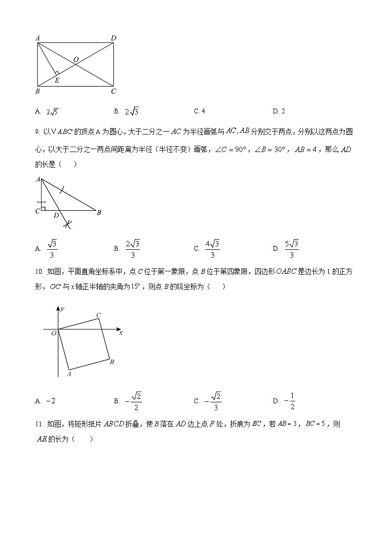 贵州省铜仁市沿河土家族自治县沿河县初中第一集团2023-2024学年八年级下学期5月期中数学试题（原卷版）02