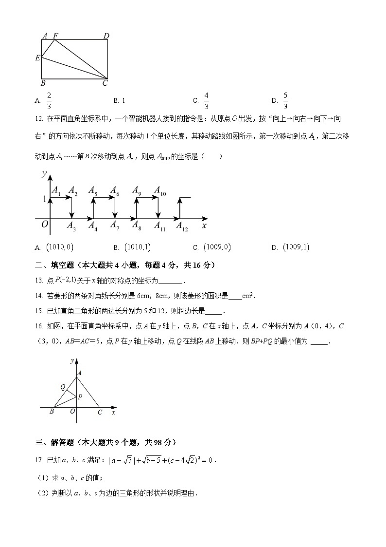 贵州省铜仁市沿河土家族自治县沿河县初中第一集团2023-2024学年八年级下学期5月期中数学试题（原卷版）03