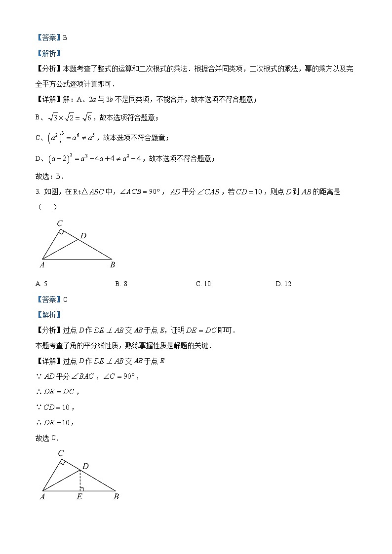 贵州省铜仁市石阡县2023-2024学年八年级下学期期中数学试题（解析版）02