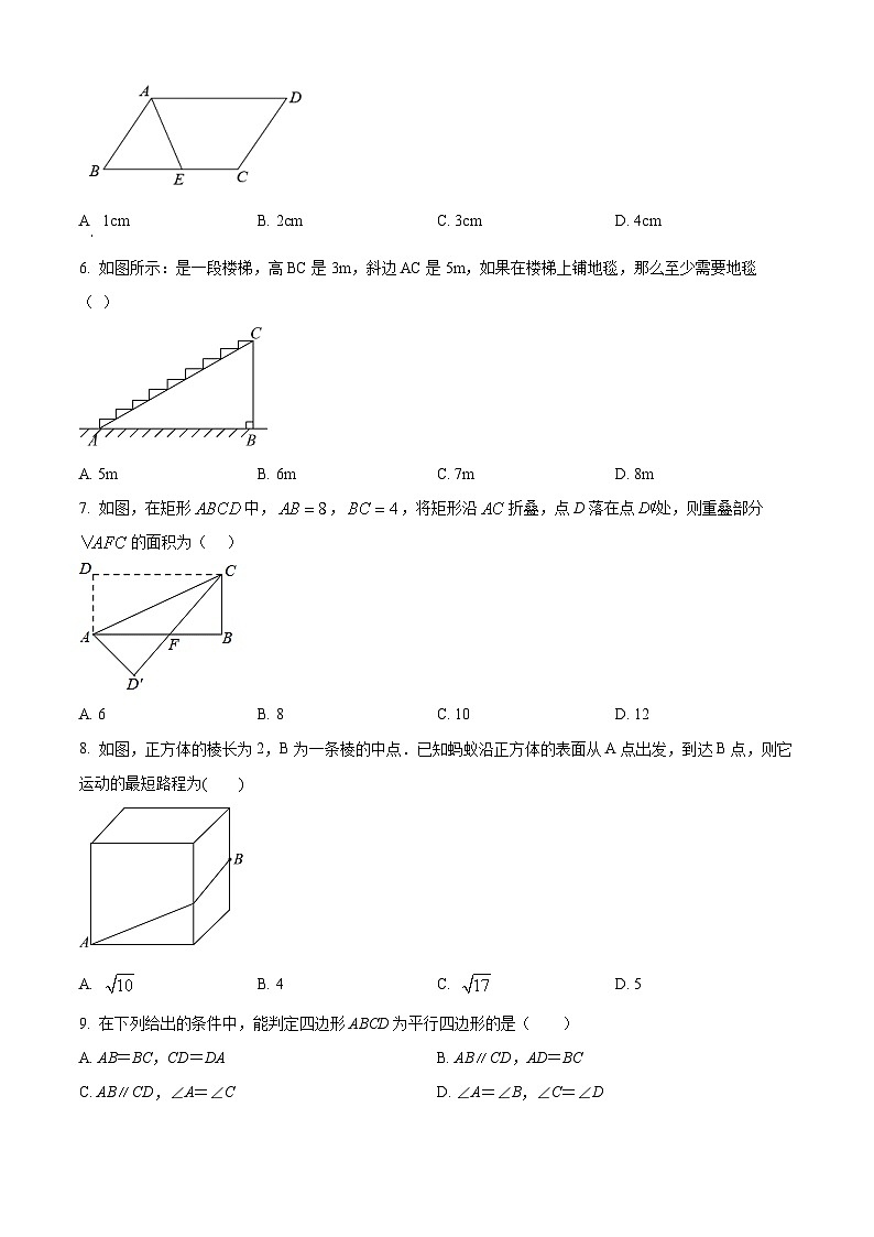 贵州省黔东南苗族侗族自治州镇远县第二初级中学2023-2024学年八年级下学期期中数学试题（原卷版）02