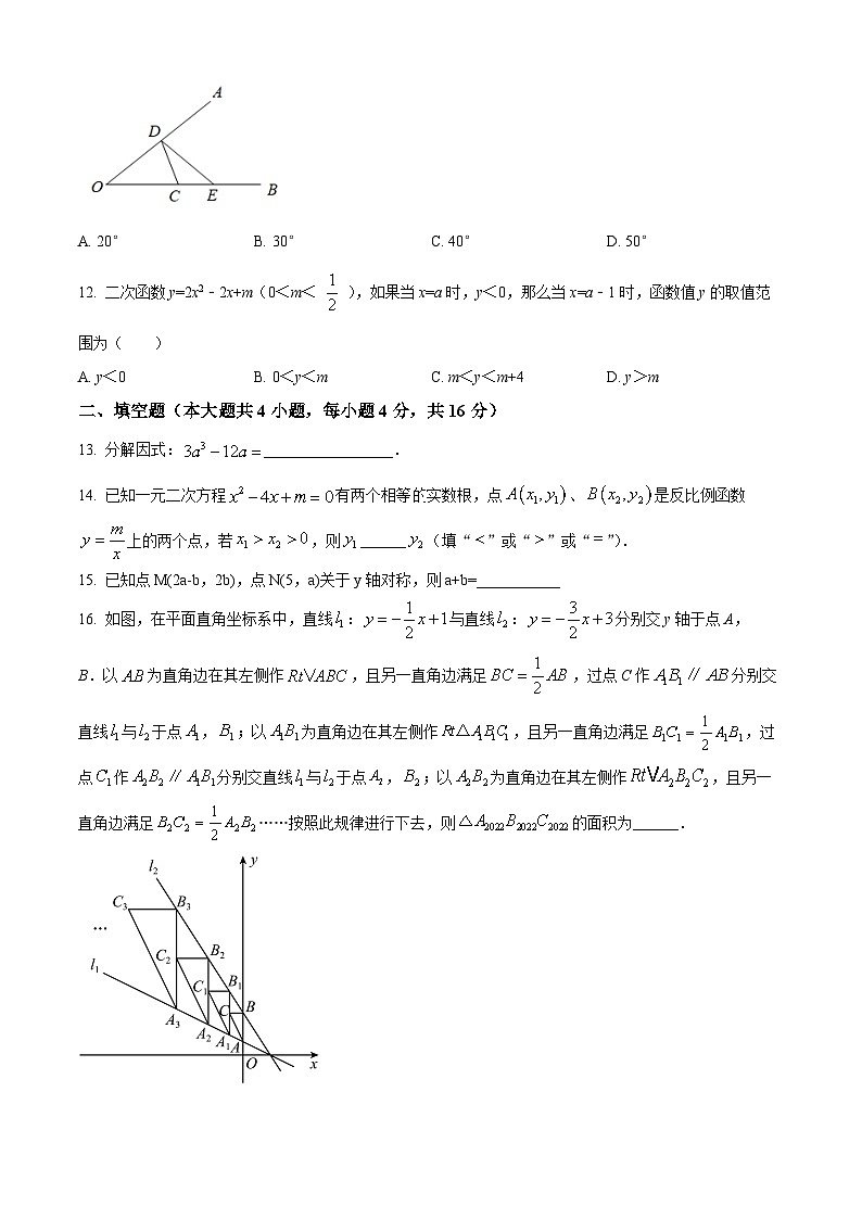 2024年贵州省铜仁市中考数学考前模拟预测试题（原卷版）第3页