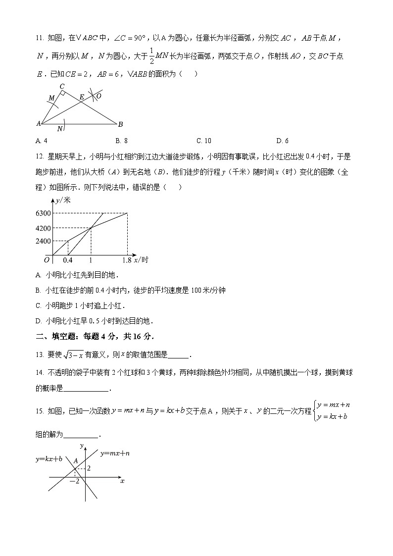 2024年贵州省铜仁市沿河土家族自治县初中第一集团中考模拟一模数学试题（原卷版）03