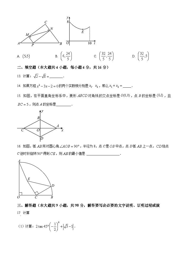 2024年贵州省铜仁市万山区九年级中考数学三模试题（原卷版）第3页