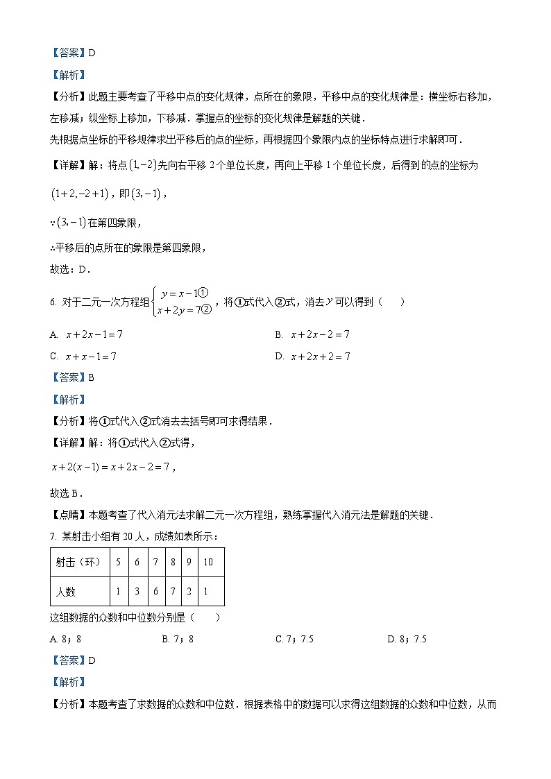 2024年贵州省黔东南州从江县宰便中学中考数学二模试题（解析版）03