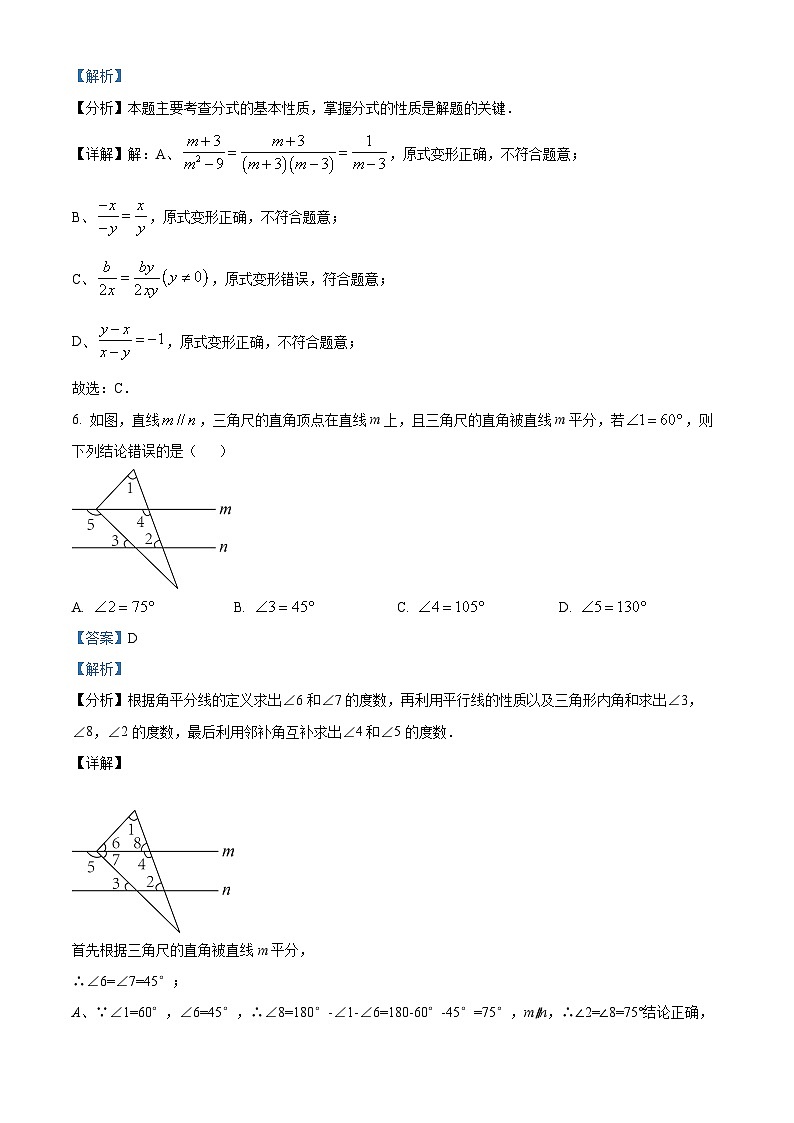 2024年贵州省黔东南州从江县贯洞中学中考数学二模试题（解析版）03
