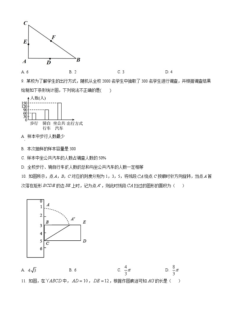 2024年贵州省黔东南苗族侗族自治州从江县翠里中学中考二模数学试题（原卷版）02