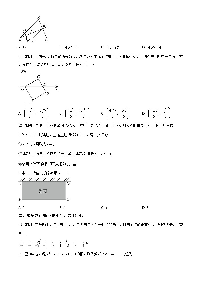 2024年贵州省黔东南苗族侗族自治州 从江县停洞中学中考一模数学试题（原卷版）03