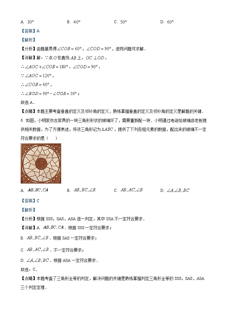 2024年贵州省黔东南苗族侗族自治州 从江县停洞中学中考一模数学试题（解析版）03
