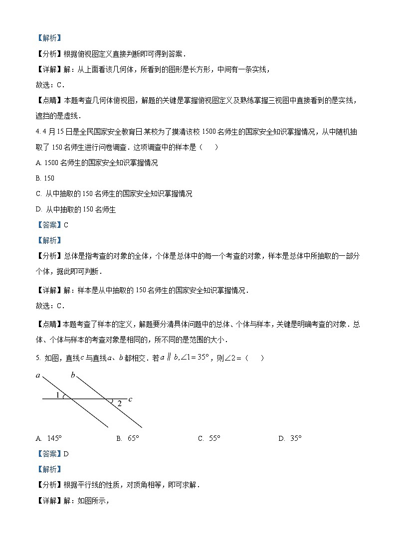 2024年贵州省盘州市多校联考中考一模考试数学试题（解析版）02