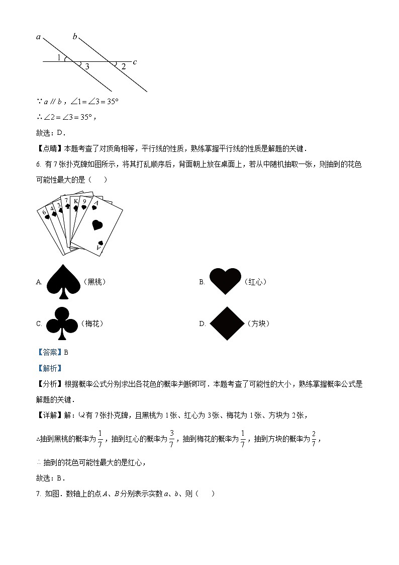 2024年贵州省盘州市多校联考中考一模考试数学试题（解析版）03