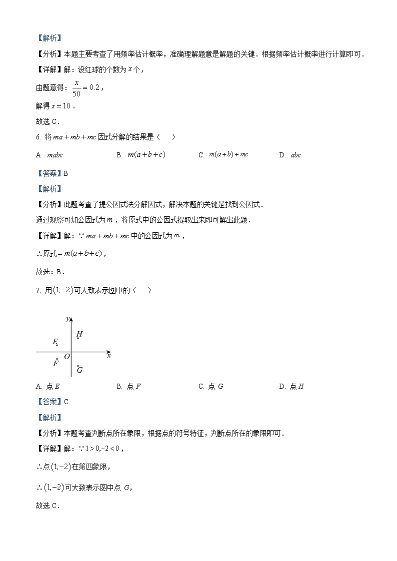 2024年贵州省六盘水市初中学业水平第二次模拟考试数学试题（解析版）03