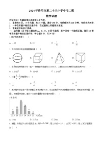 2024年贵州省贵阳市云岩区贵阳市第二十八中学九年级中考二模数学试题（原卷版）