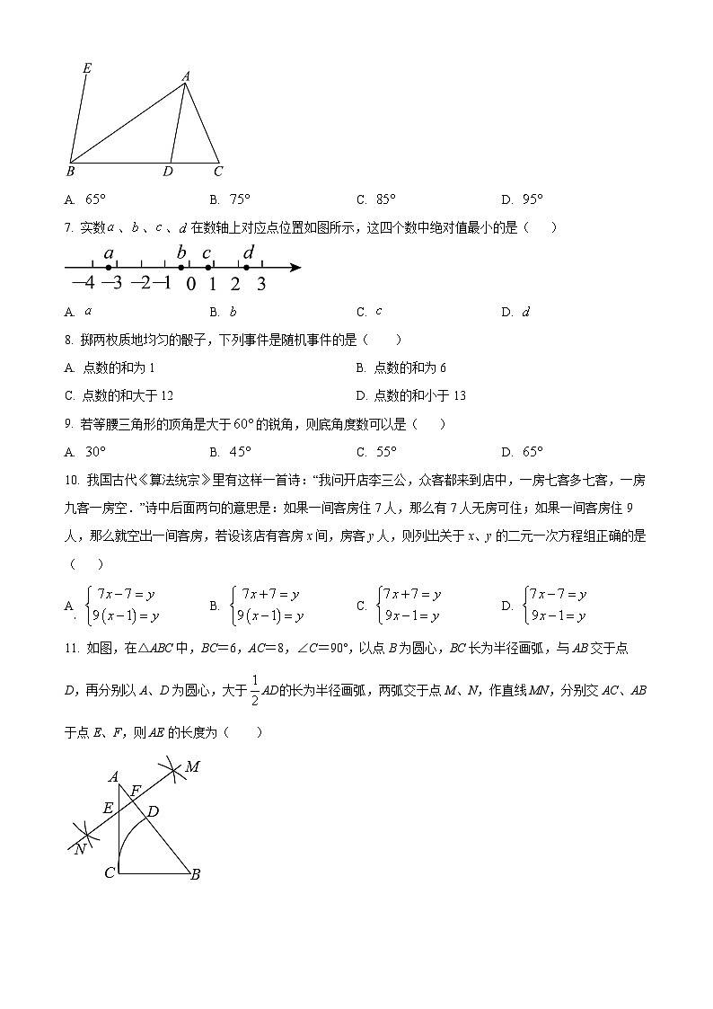 2024年贵州省贵阳市云岩区贵阳市第二十八中学九年级中考二模数学试题（原卷版）02