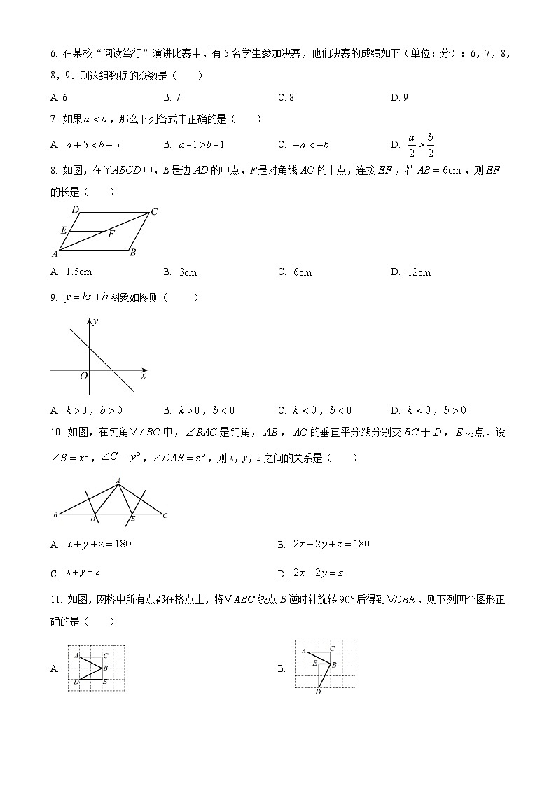 2024年贵州省贵阳市清镇市九年级中考一模数学试题（原卷版）02