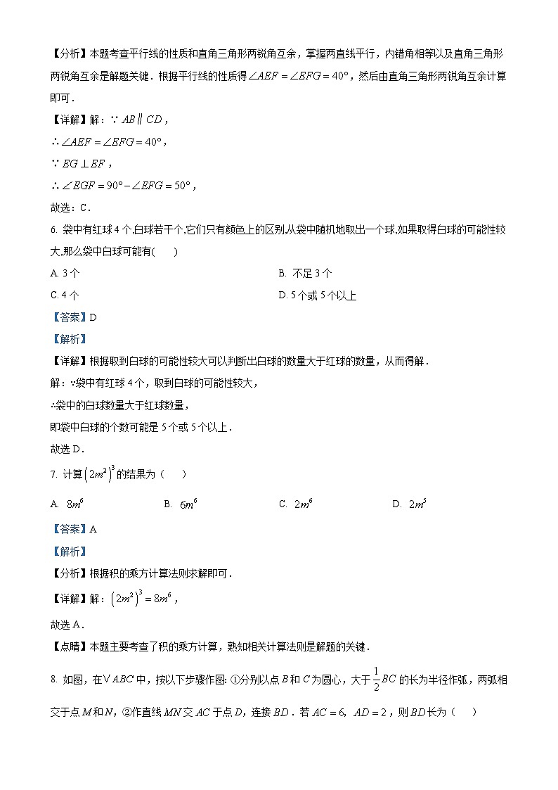 2024年贵州省贵阳市花溪区久安中学中考二模数学试题（解析版）03